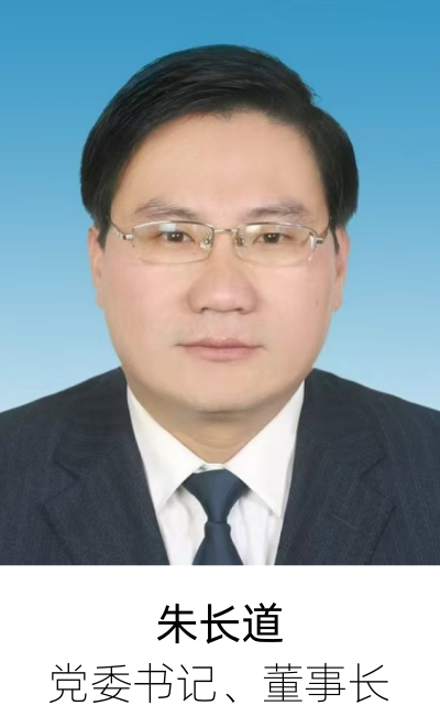 集团领导